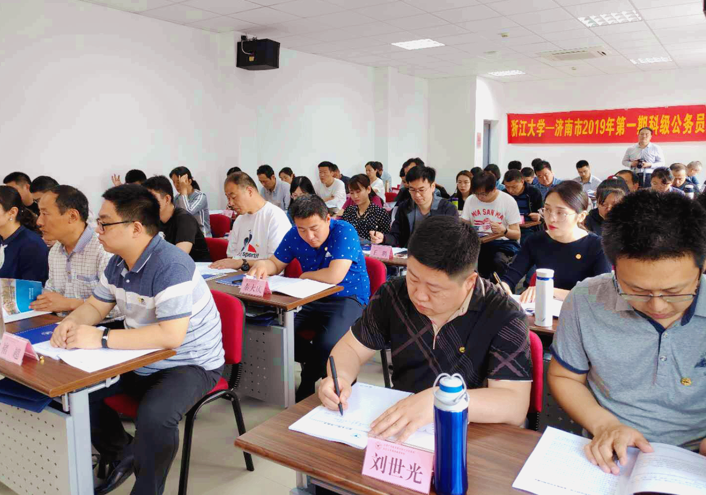 建设高素质专业化公务员队伍，济南市科级干部赴浙大学习培训