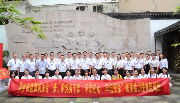 萍乡市直属机关干部在浙大培训学习