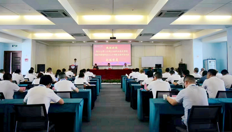 江西工业职业技术学院与浙江大学共办暑期中层以上干部能力提升培训班