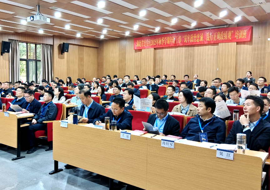 湖北省委党校在浙江大学举办秋季学期年轻干部培训班